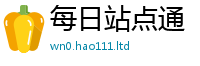 2025年天天免费资料靠2025年正版资料免费最新版本大全